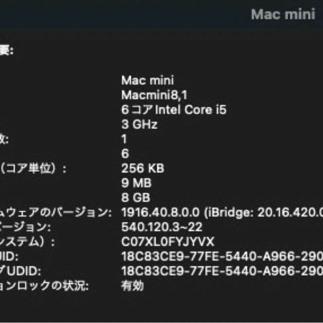 Apple(アップル)のApple Mac mini 2018(8GB / 256 GB SSD) スマホ/家電/カメラのPC/タブレット(デスクトップ型PC)の商品写真