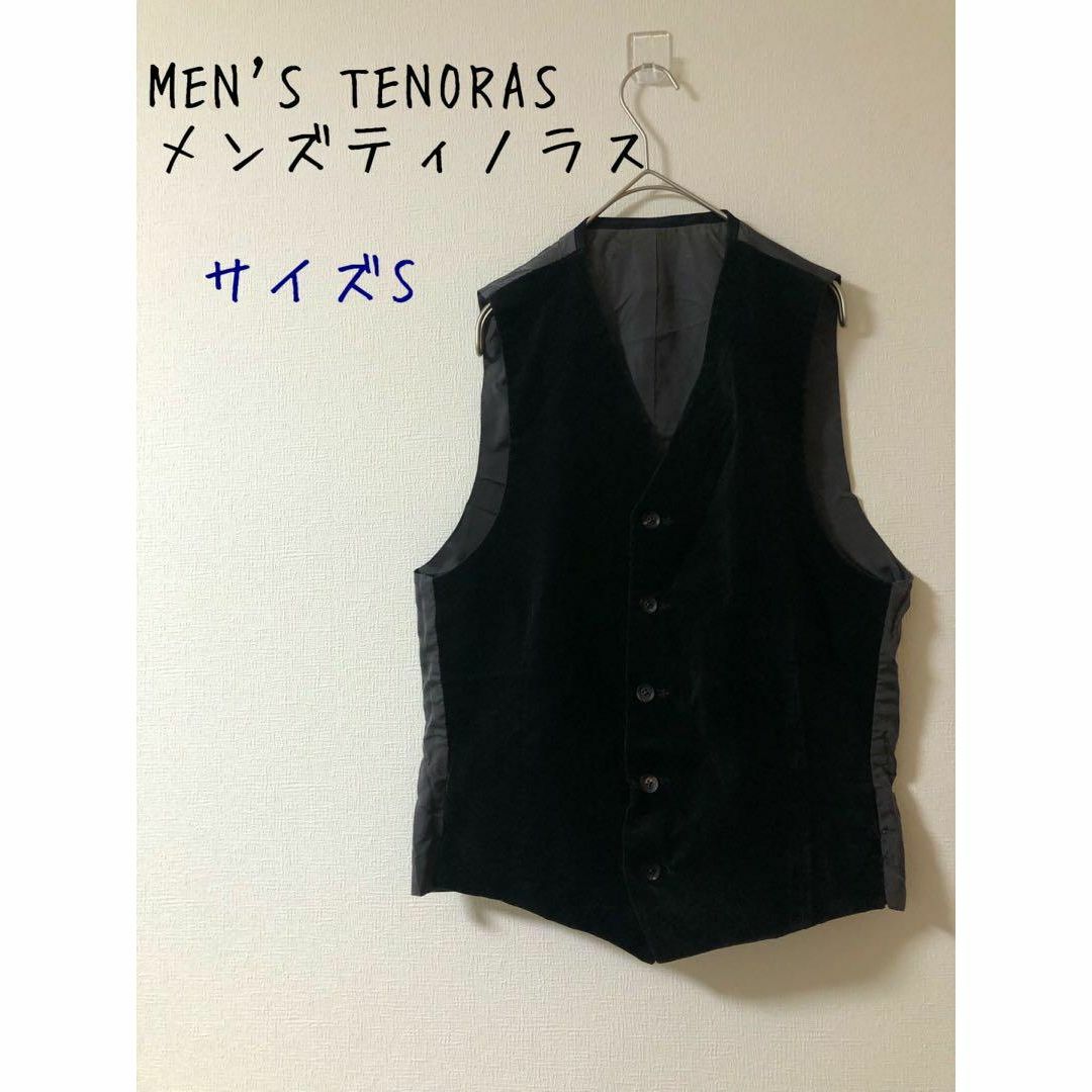 MEN'S TENORAS(メンズティノラス)のMEN'S TENORAS メンズティノラス　リバーシブル ベスト ジレ　S メンズのトップス(ベスト)の商品写真