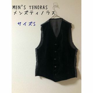 メンズティノラス(MEN'S TENORAS)のMEN'S TENORAS メンズティノラス　リバーシブル ベスト ジレ　S(ベスト)