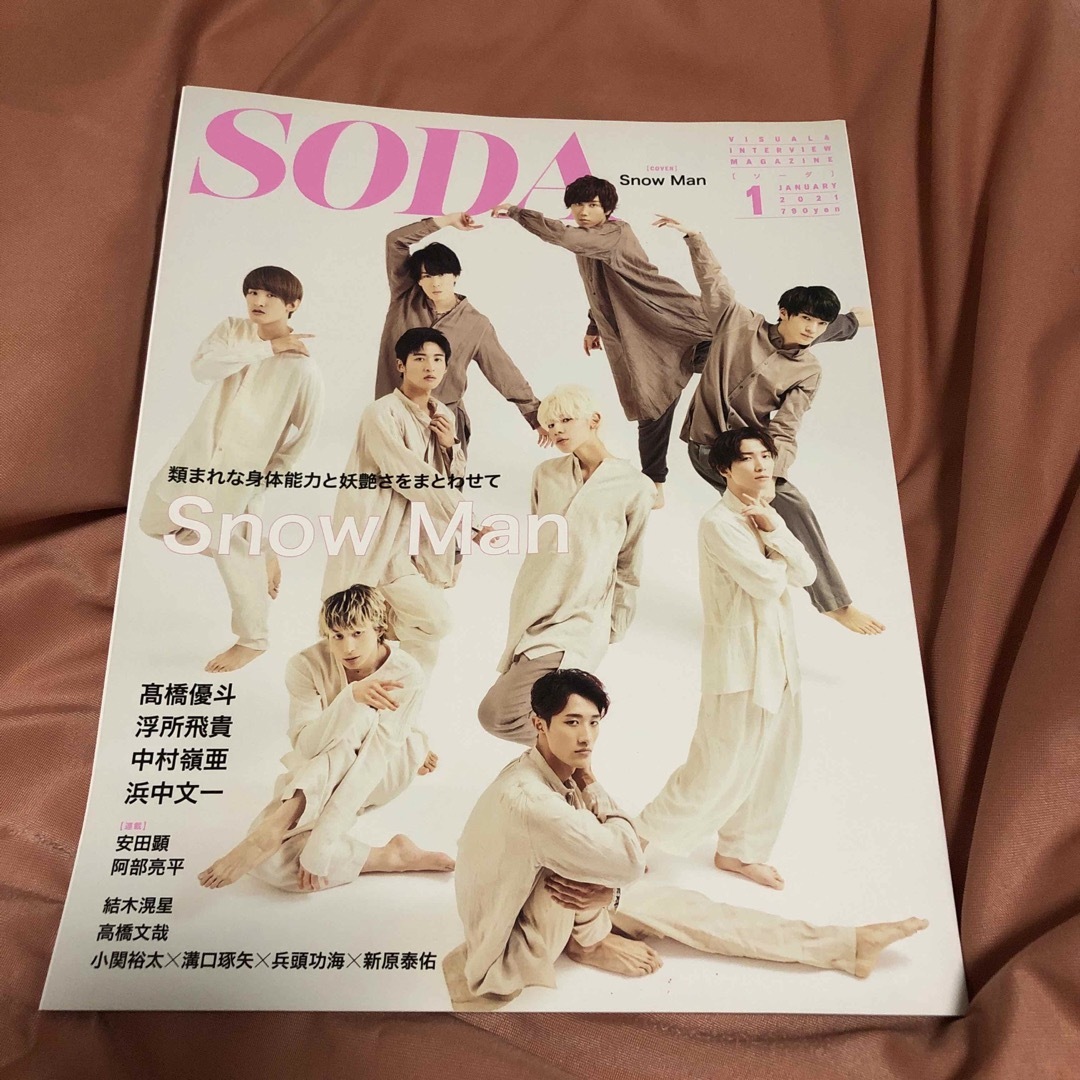 Johnny's(ジャニーズ)のSODA (ソーダ) 2021年 01月号 エンタメ/ホビーの雑誌(音楽/芸能)の商品写真