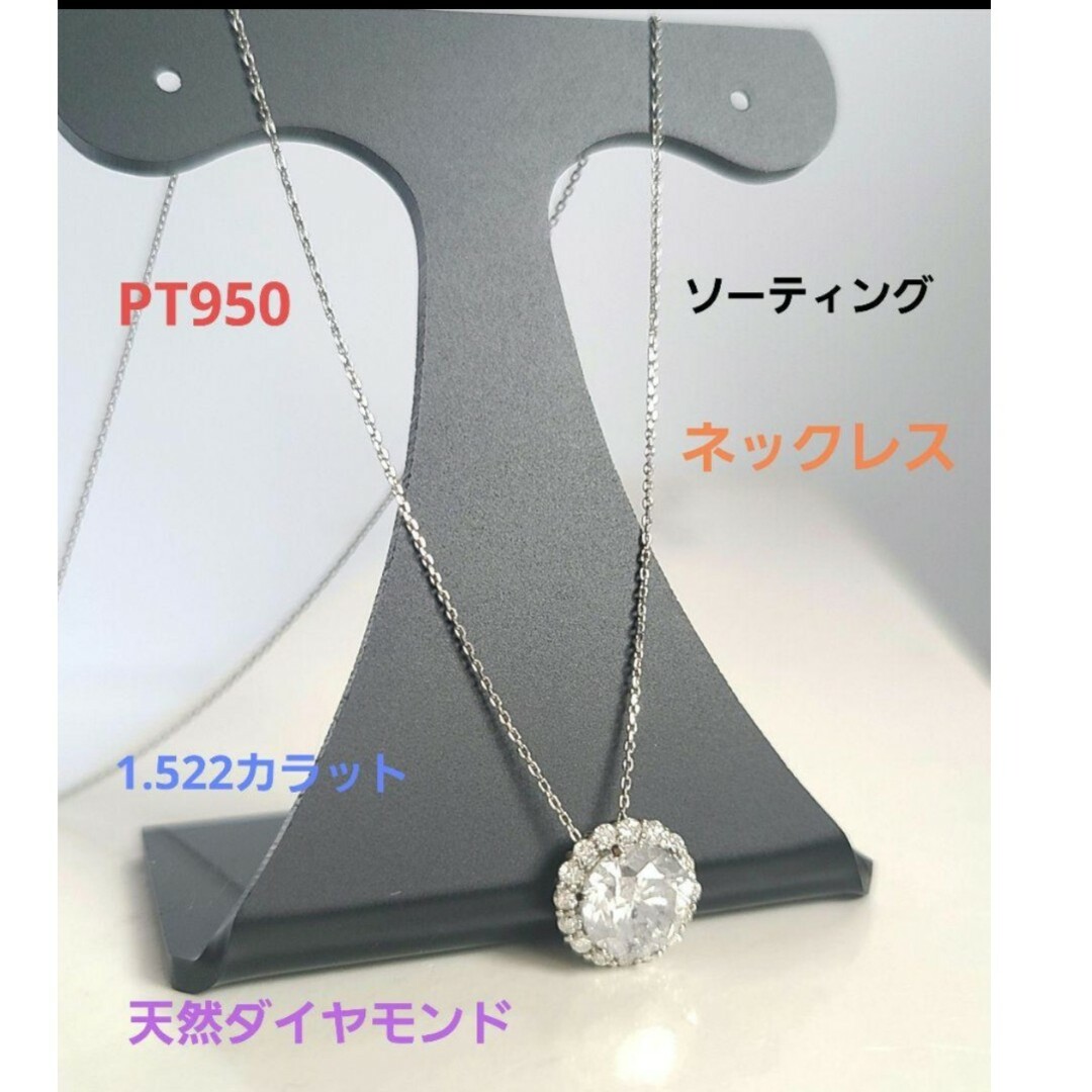 PT900/850　豪華　天然ダイヤモンド　キラキラネックレス