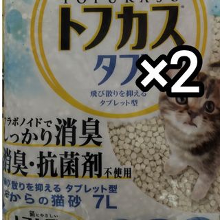 ペグテック(PGT)のトフカスタブ おからの猫砂２個セット(その他)