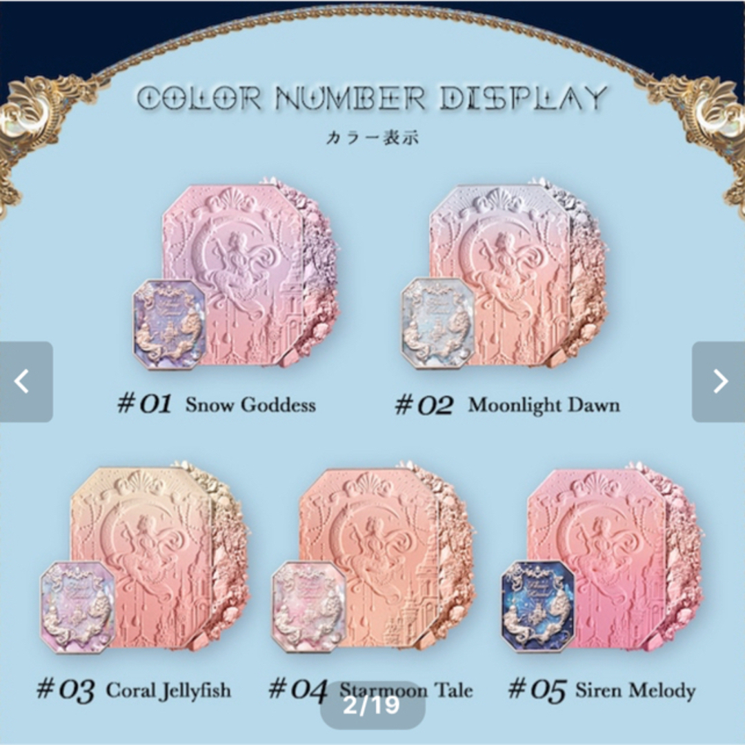 フラワーノーズ 月光人魚 チークブラッシュ #03Coral Jellyfish コスメ/美容のベースメイク/化粧品(チーク)の商品写真