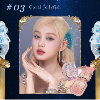 フラワーノーズ 月光人魚 チークブラッシュ #03Coral Jellyfish(チーク)