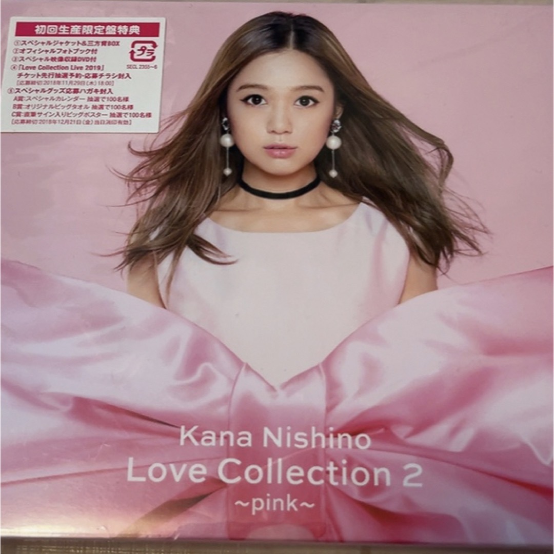SONY(ソニー)のLove Collection 2 pink（初回生産限定盤） 西野カナ エンタメ/ホビーのCD(ポップス/ロック(邦楽))の商品写真