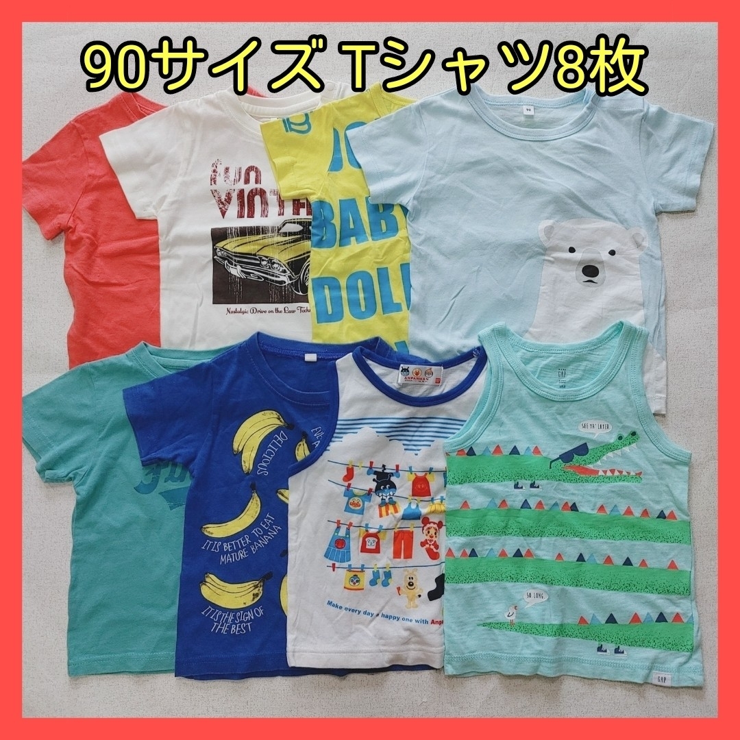 Ｔシャツ８枚セット