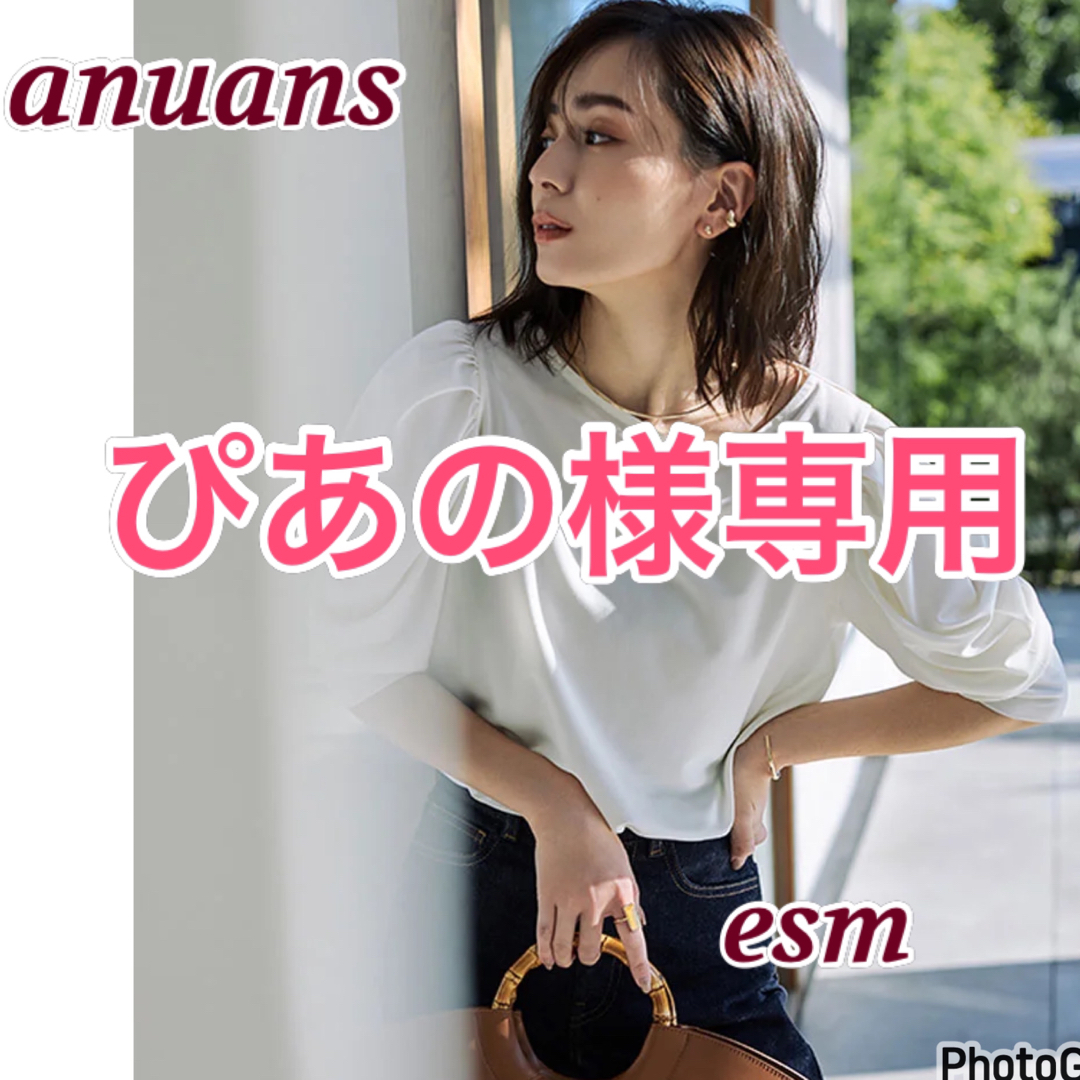 anuans ドレープスリーブシアーカットトップス