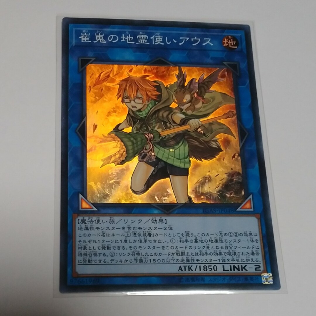 遊戯王 - 崔嵬の地霊使いアウス スーパー 遊戯王の通販 by 遊戯王 - 崔嵬の地霊使いアウス スーパー 遊戯王の通販 by