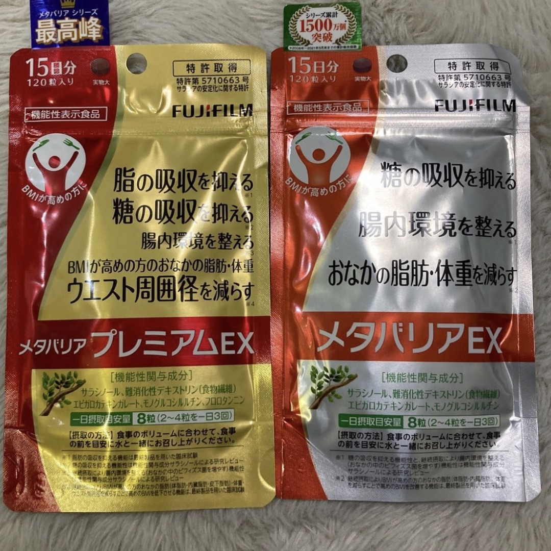 お買い得サプリメント - ダイエット食品