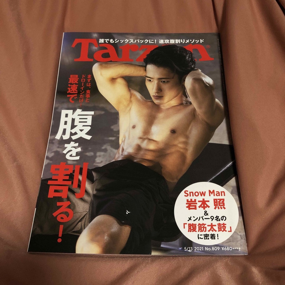 Johnny's(ジャニーズ)のTarzan (ターザン) 2021年 5/13号 エンタメ/ホビーの雑誌(その他)の商品写真