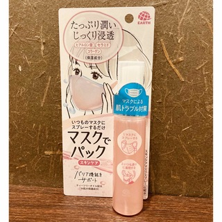 アースセイヤク(アース製薬)の301円送料無料 [アース製薬] マスクでパック スキンケア 化粧水(化粧水/ローション)