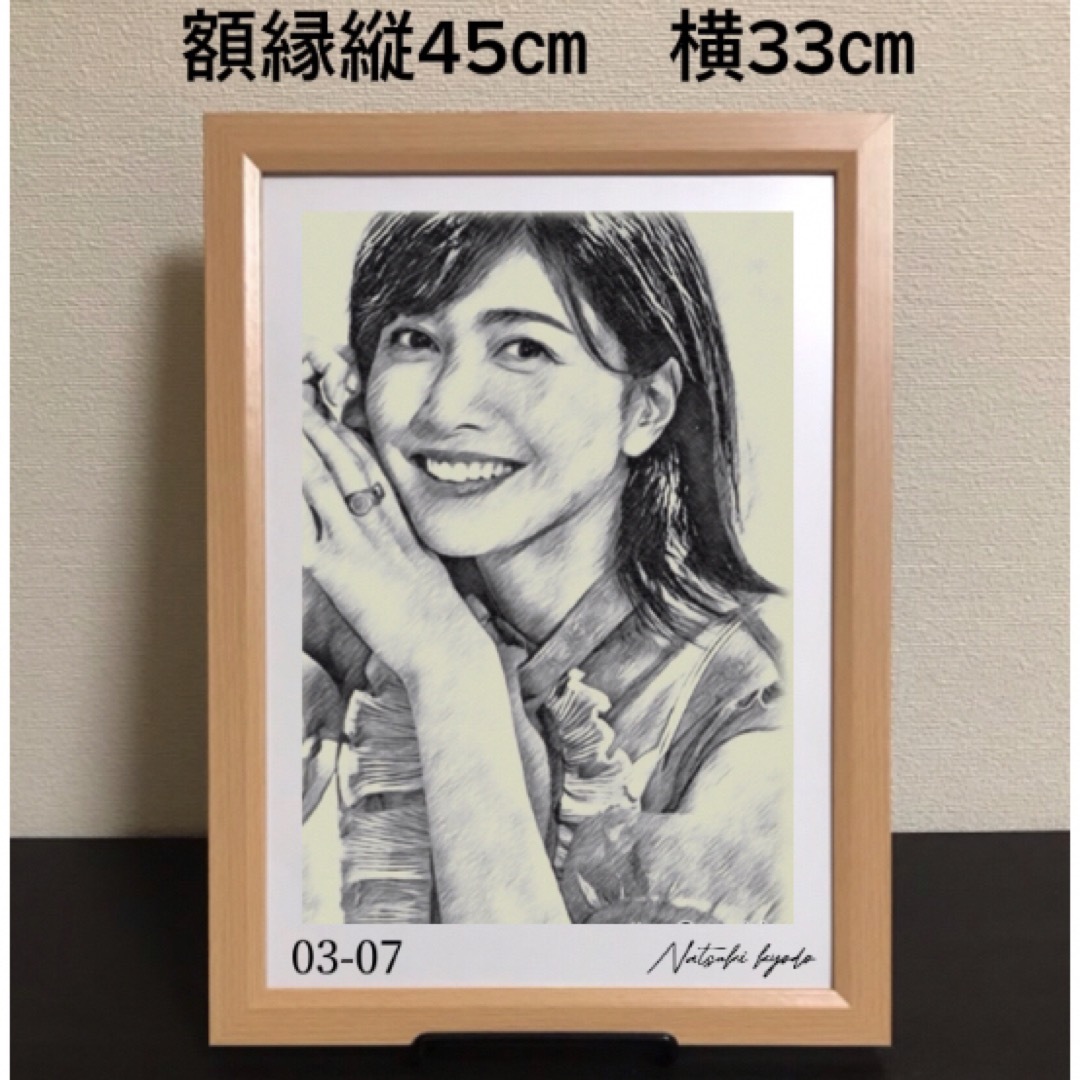 精密肖像画　額縁寸法450ミリ×330ミリ　額縁付　京藤夏樹真作