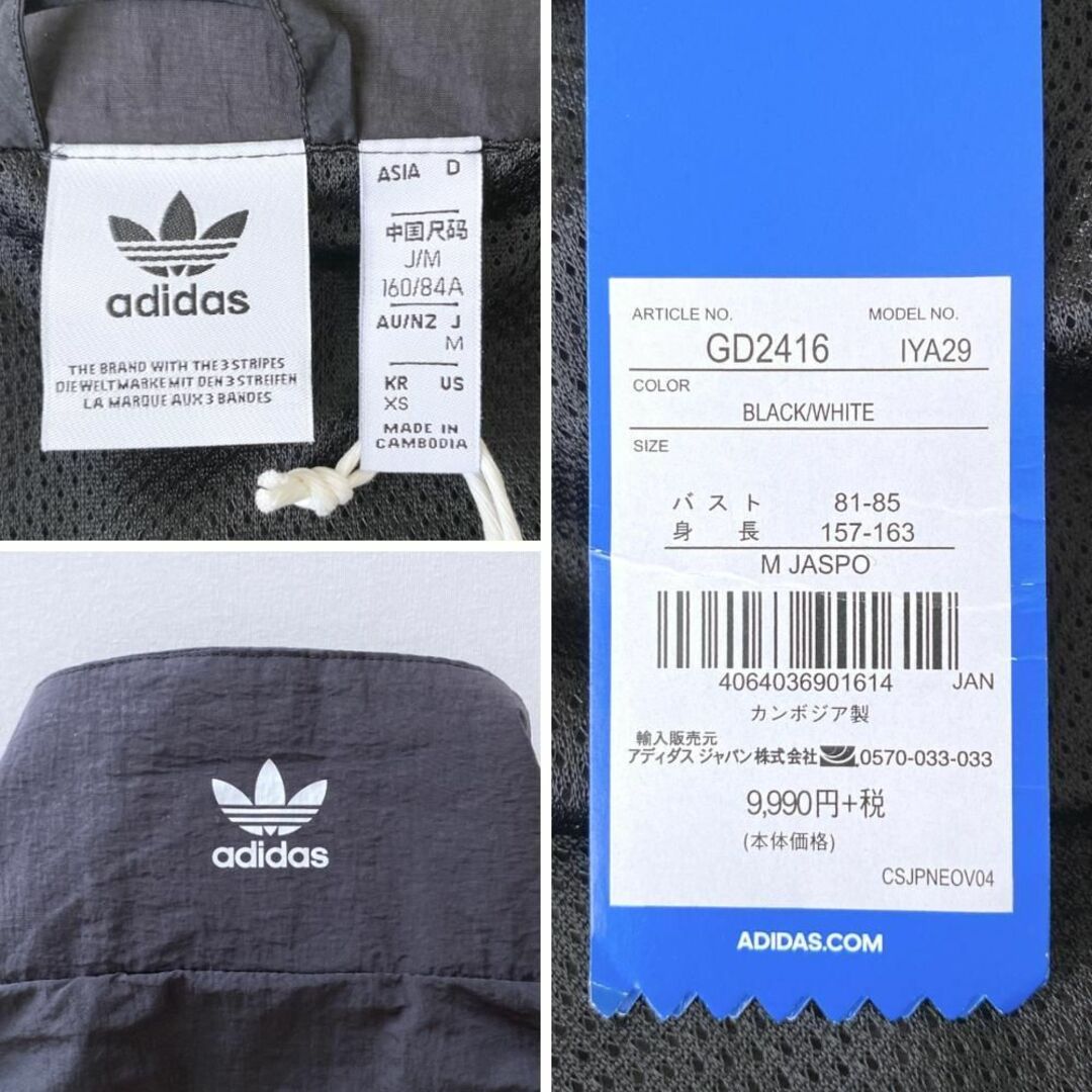 adidas(アディダス)の新品✨アディダスオリジナルス　トラックジャケット　ルーズシルエット　ブラック　M レディースのジャケット/アウター(ブルゾン)の商品写真