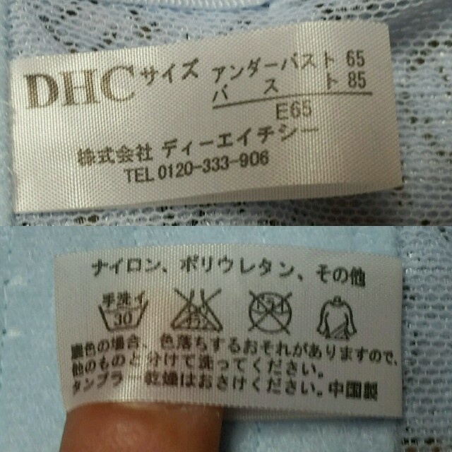 DHC(ディーエイチシー)のE65　DHC　ブラジャー レディースの下着/アンダーウェア(ブラ)の商品写真