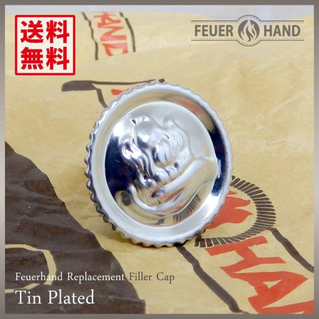 Snow Peak 新品 FEUERHAND オイルキャップ Filler Cap Tin 錫メッキ