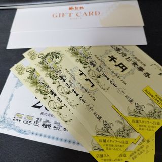 ヨシックス　優待　3000円分(フード/ドリンク券)