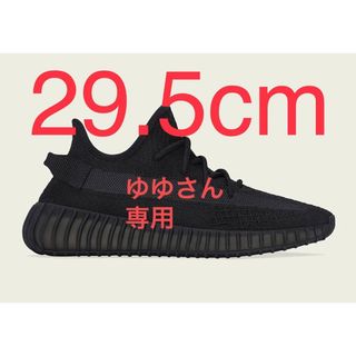 イージー(YEEZY（adidas）)のadidas YEEZY BOOST 350V2 ONYX イージーブースト(スニーカー)