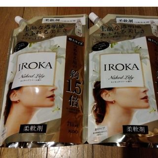 フレア フレグランス IROKA イロカ　ネイキッドリリーの香り710ml 2(洗剤/柔軟剤)