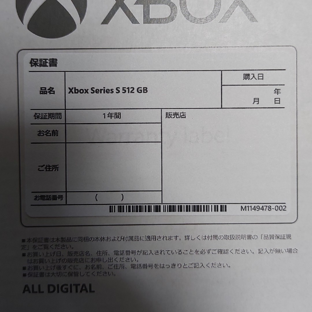 Xbox(エックスボックス)の【新品未開封】Xbox Series S本体　512GB エンタメ/ホビーのゲームソフト/ゲーム機本体(その他)の商品写真