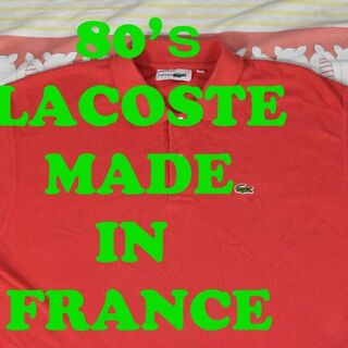 ラコステ(LACOSTE)のラコステ ポロシャツ 12702ｃ フランス製 LACOSTE 80 00 90(ポロシャツ)
