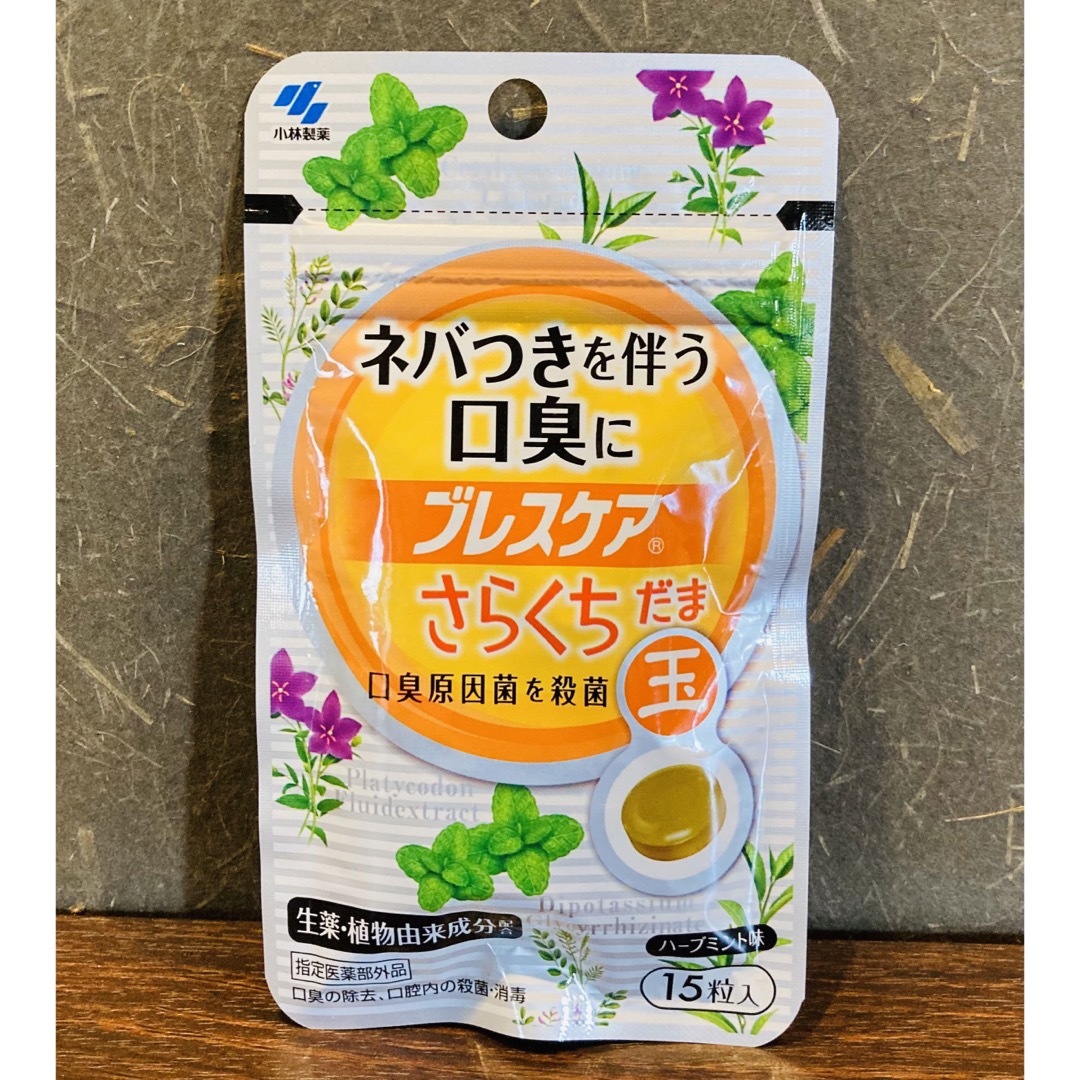 小林製薬(コバヤシセイヤク)の301円送料無料 [小林製薬] ブレスケア さらくちだま 15粒入 コスメ/美容のオーラルケア(口臭防止/エチケット用品)の商品写真