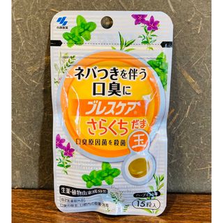 コバヤシセイヤク(小林製薬)の301円送料無料 [小林製薬] ブレスケア さらくちだま 15粒入(口臭防止/エチケット用品)