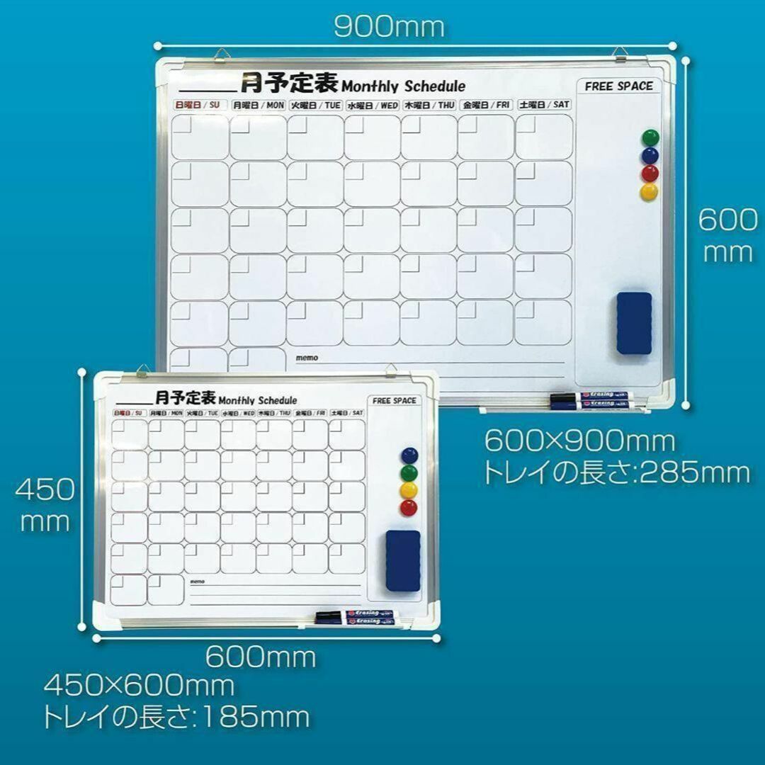 ホワイトボード カレンダー 900mm×600mm 事務所 オフィス 1165