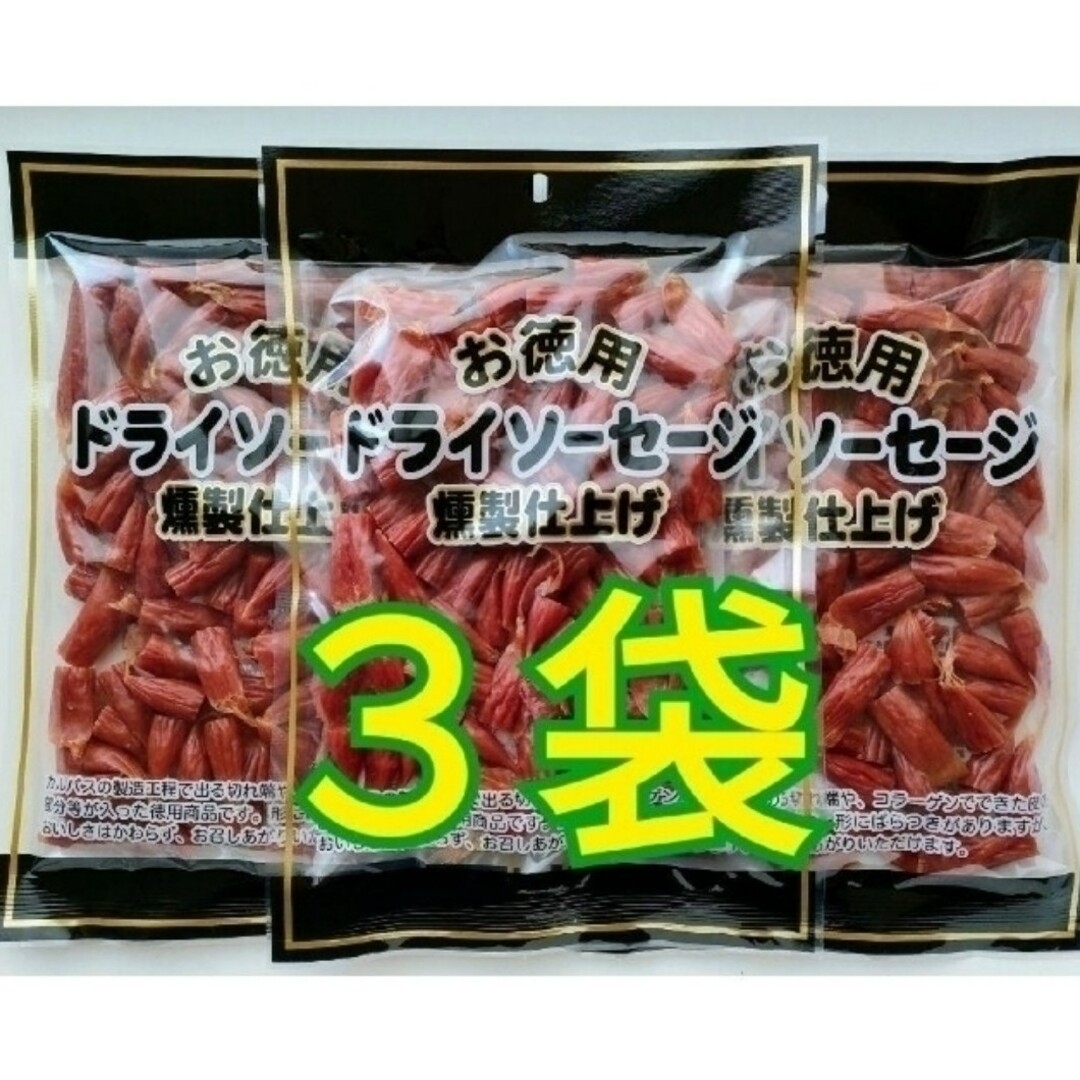 ヤガイ(ヤガイ)の【わけあり】お徳用 ドライソーセージ燻製仕上げ　３袋 食品/飲料/酒の加工食品(その他)の商品写真