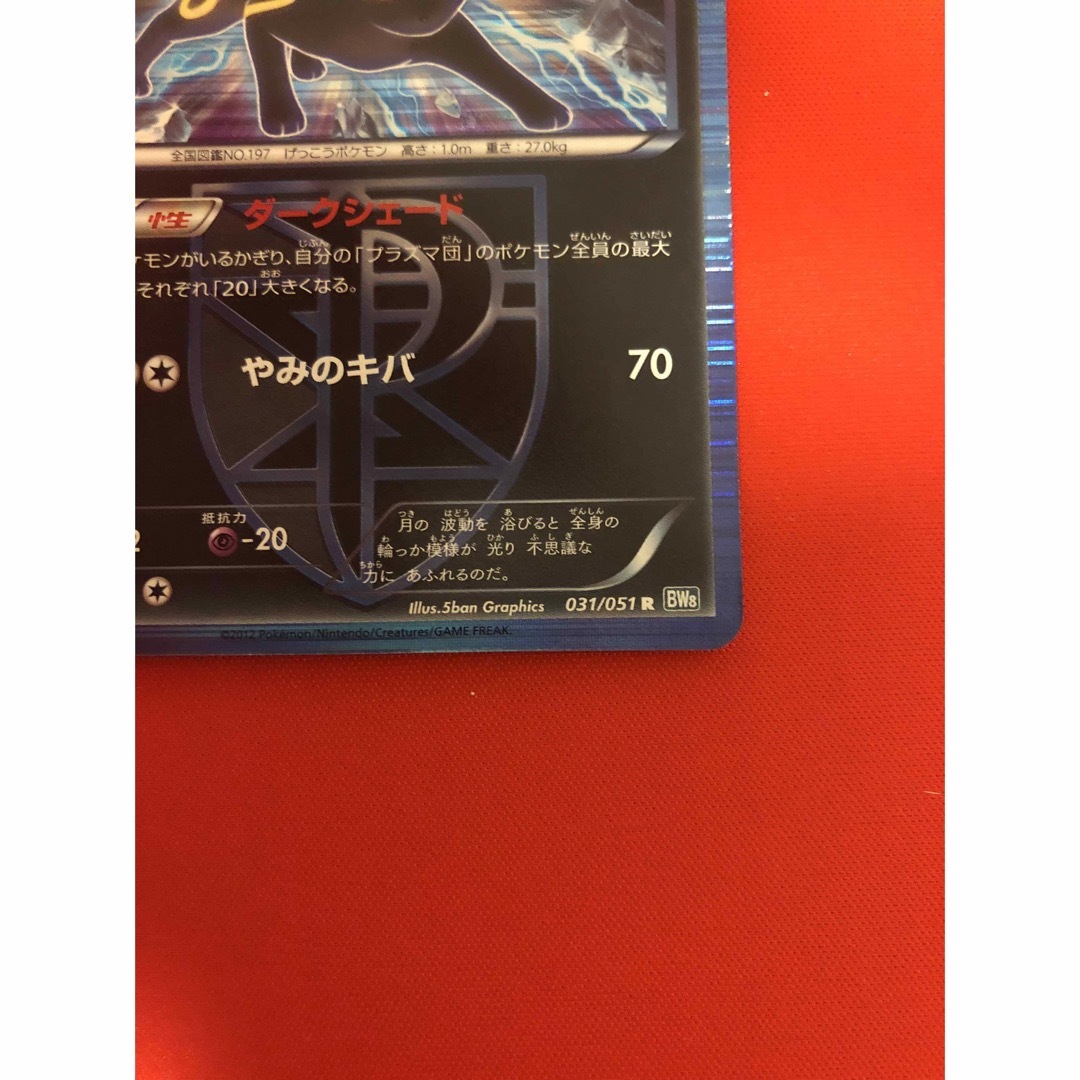 ポケモンカードゲームBW ライデンナックル プラズマ団 ブラッキー 1ED