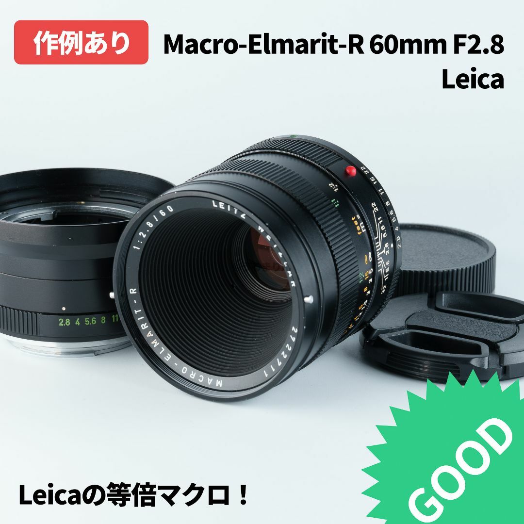 Leicaの等倍マクロ！Macro-Elmar-R 60mm F2.8レンズ(単焦点)