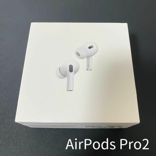 アップル(Apple)の【ほぼ新品】国内正規品 AirPods Pro2 第2世代 MQD83J/A(ヘッドフォン/イヤフォン)