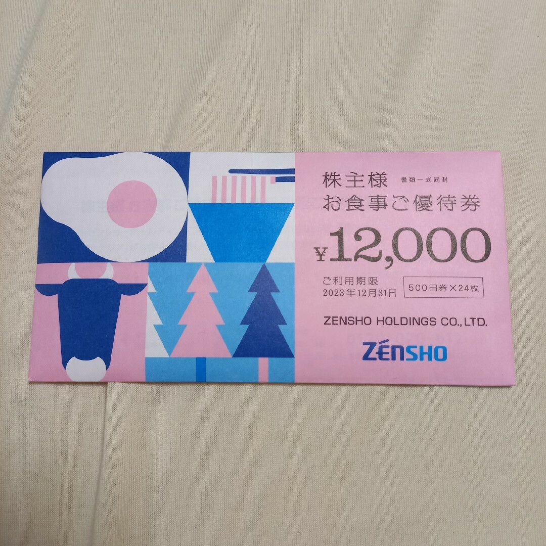 ゼンショー zensho 株主優待 12000円分 新品未開封 - その他