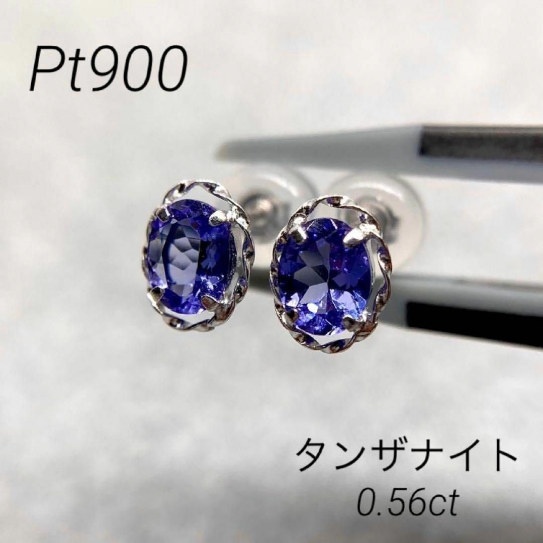 タンザナイト 1.74cts プラチナ900 ピアス