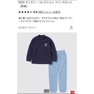 ユニクロ 子供 パジャマ(男の子)（ブルー・ネイビー/青色系）の通販