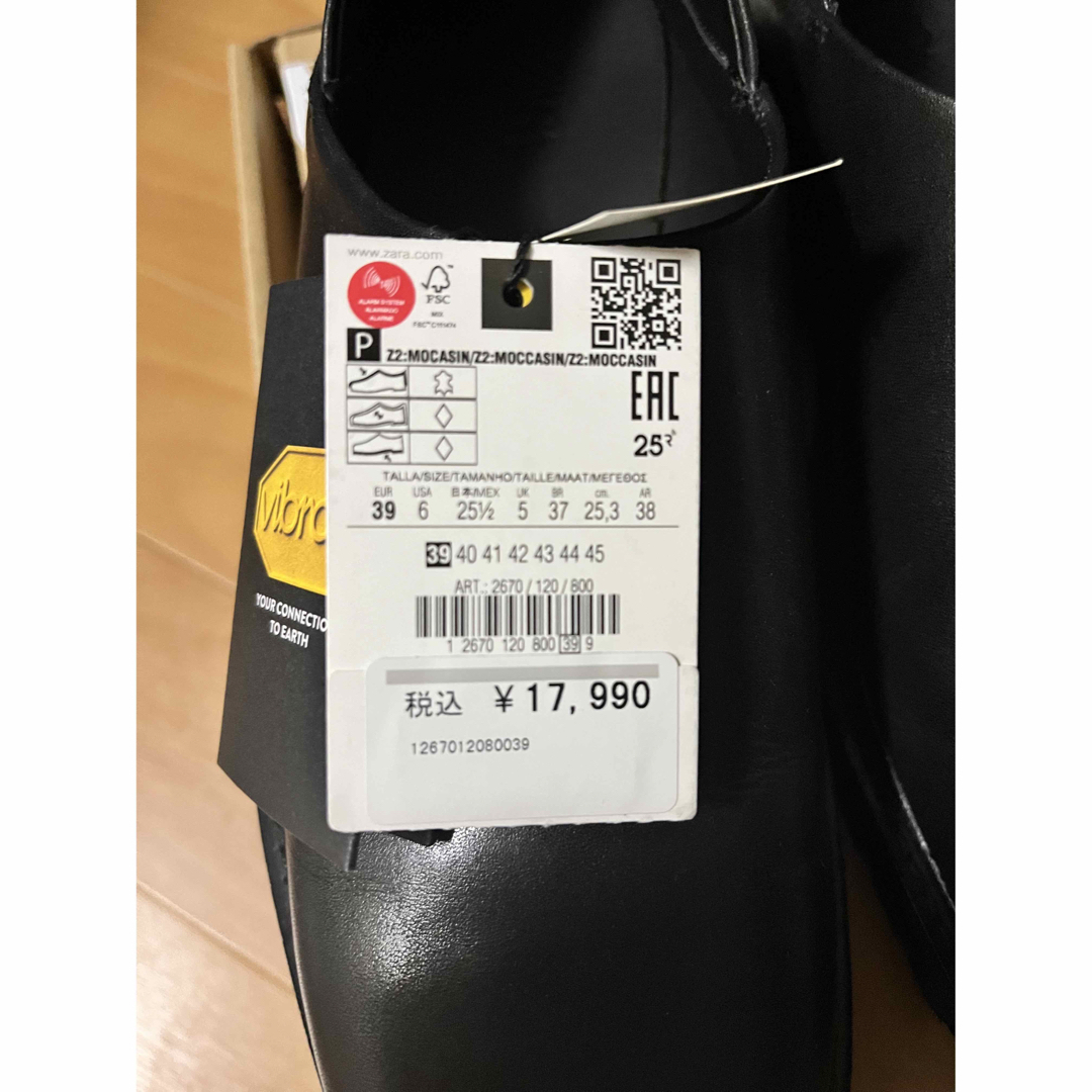 ZARA(ザラ)の【新品】ZARA VIBRAM ザラ　ビムラム　レザーローファー　25.3㎝ メンズの靴/シューズ(その他)の商品写真