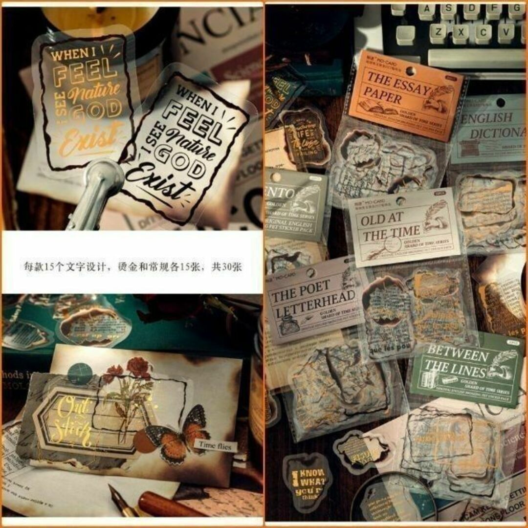 ♥匿名配送♥ レトロ英文シール 碎片时光 コラージュ素材 おすそ分け 大容量 ハンドメイドの文具/ステーショナリー(しおり/ステッカー)の商品写真