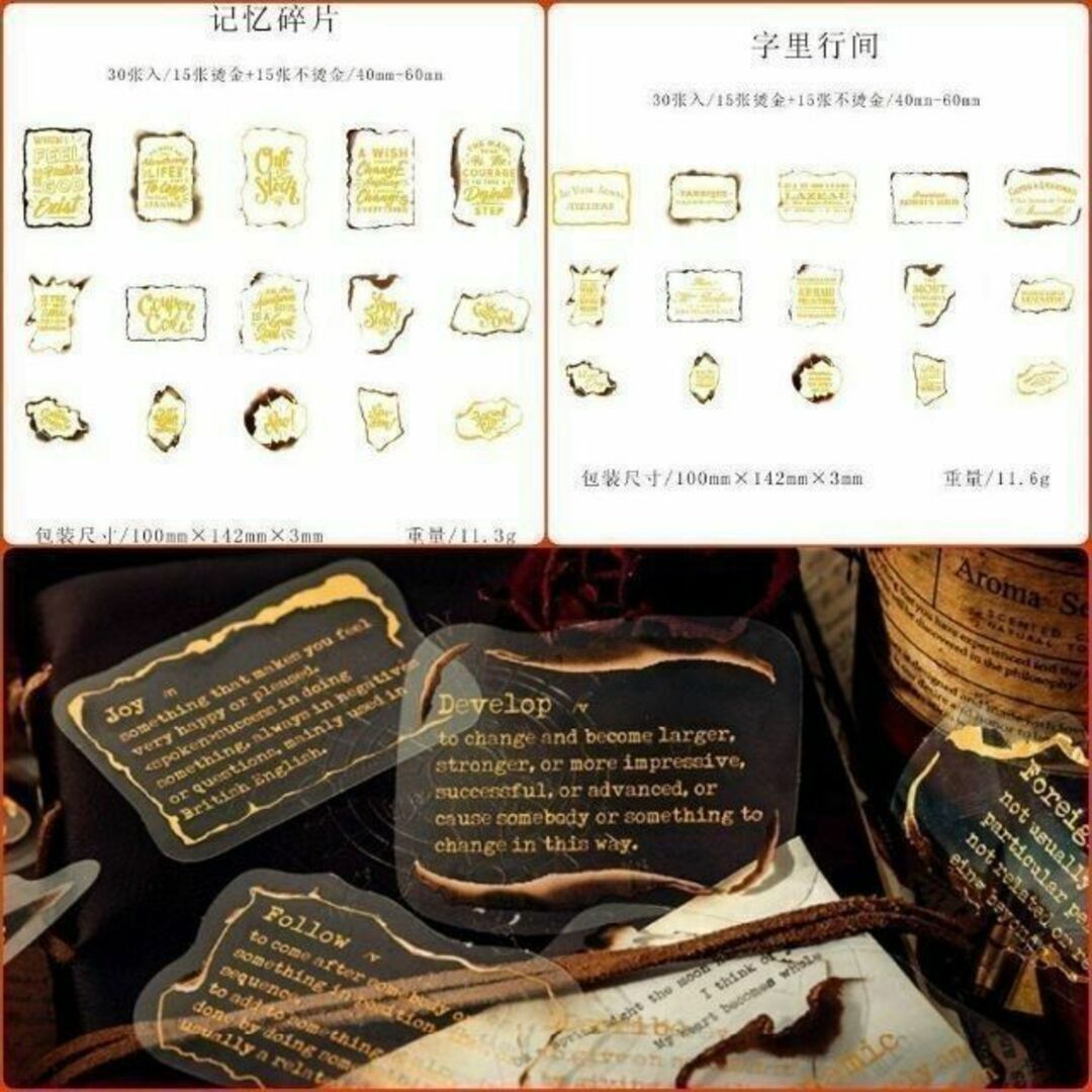 ♥匿名配送♥ レトロ英文シール 碎片时光 コラージュ素材 おすそ分け 大容量 ハンドメイドの文具/ステーショナリー(しおり/ステッカー)の商品写真