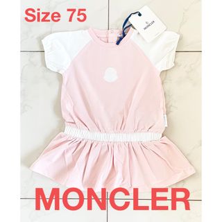 モンクレール ベビー ワンピースの通販 15点 | MONCLERのキッズ/ベビー