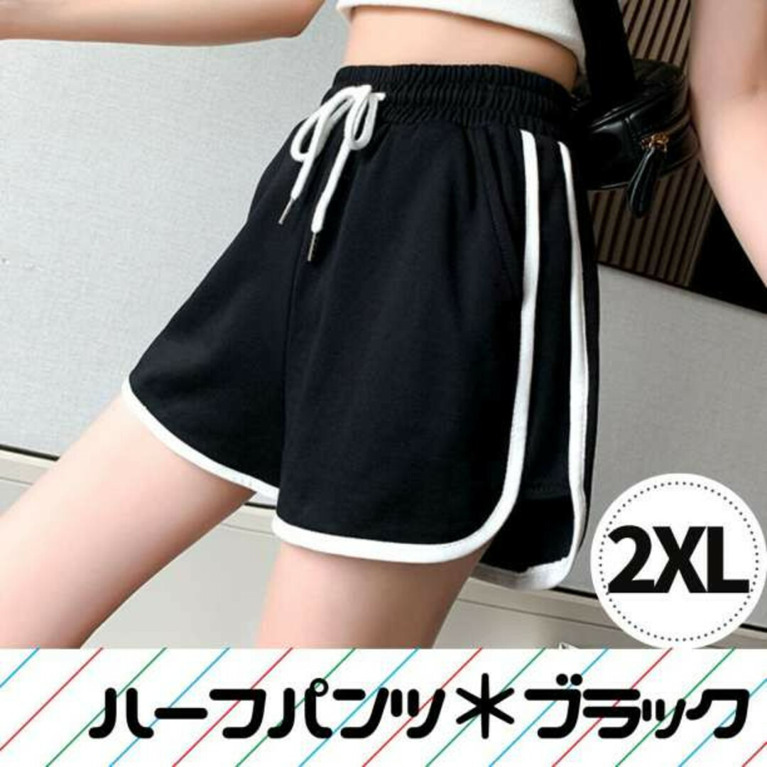 黒 2XL ショートパンツ ルームパンツ 韓国 リラックス トレーニング ヨガの通販 by SnowNo's shop｜ラクマ