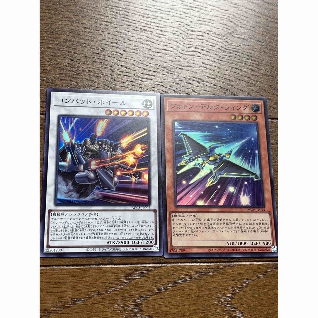 遊戯王 フォトン・デルタ・ウィング コンバット・ホイール スーパーセット | フリマアプリ ラクマ