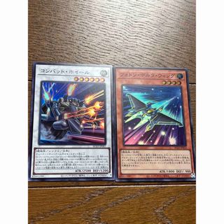 遊戯王 フォトン・デルタ・ウィング コンバット・ホイール スーパーセット