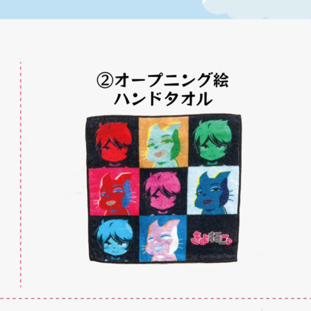 きよねこっ Blu-ray特典 前髪クリップ | www.esn-ub.org