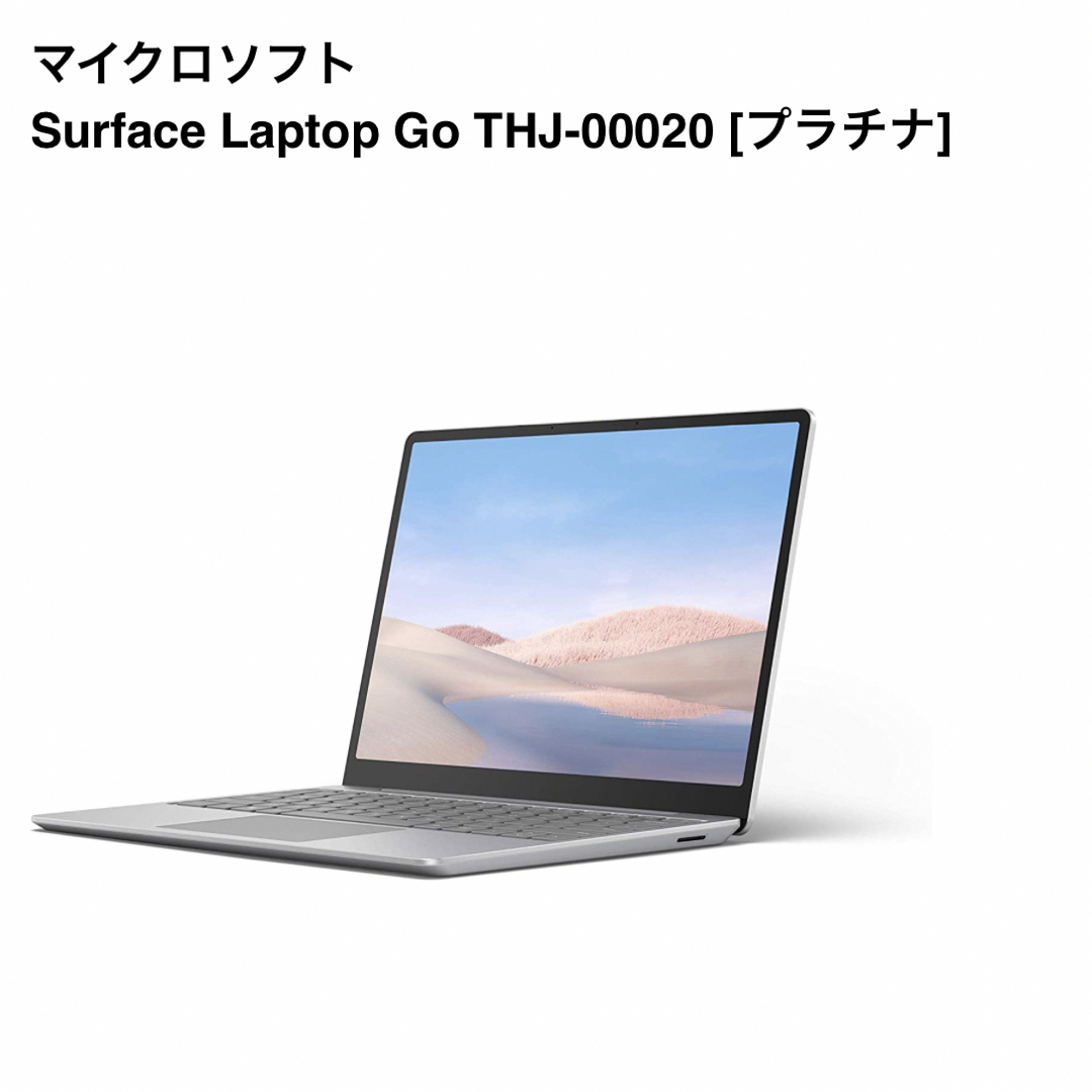 購入商品激安 Surface laptop go 256GB 8GB THJ- スマホ/家電/カメラ