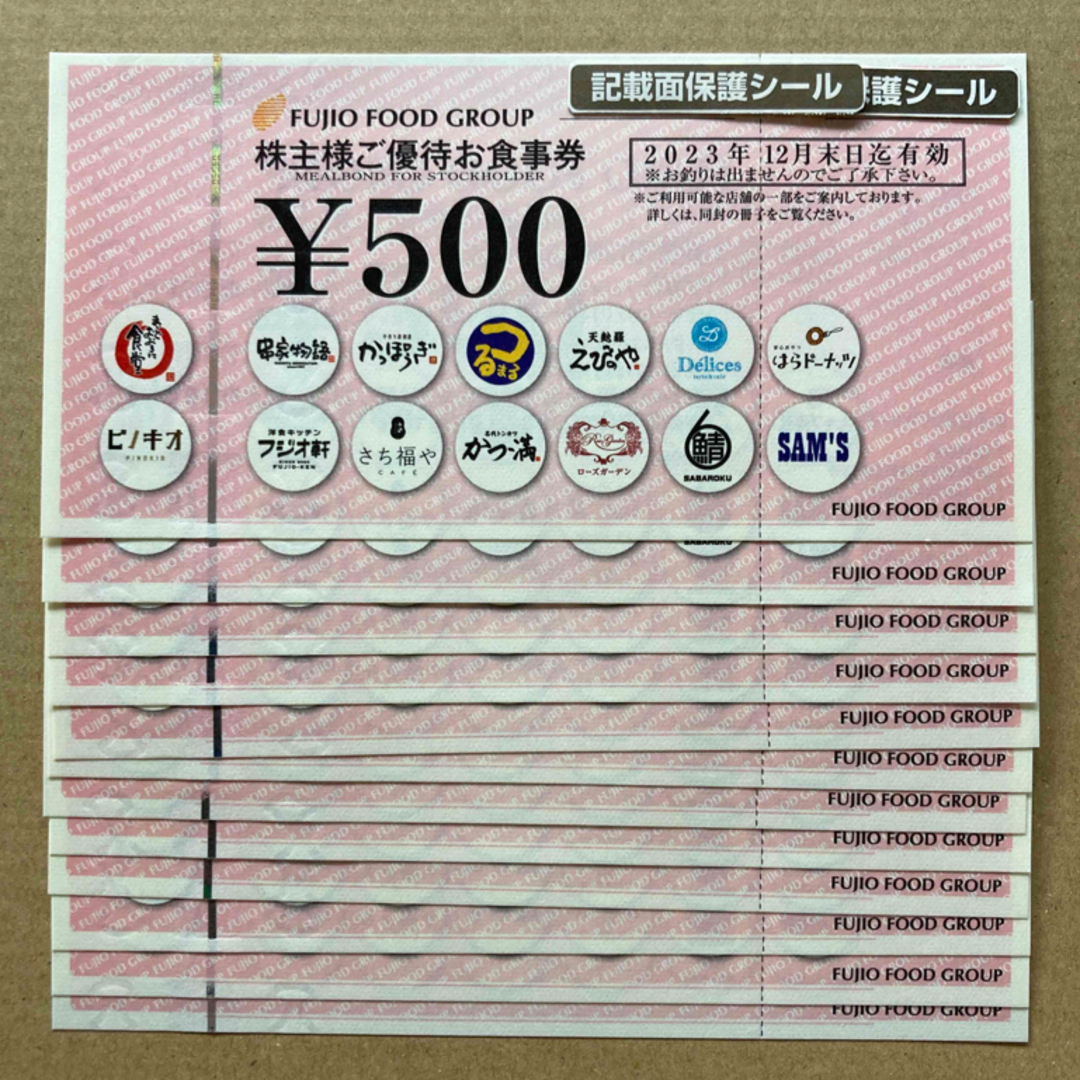 フジオフード株主優待券 6,000円(500円券×12枚)