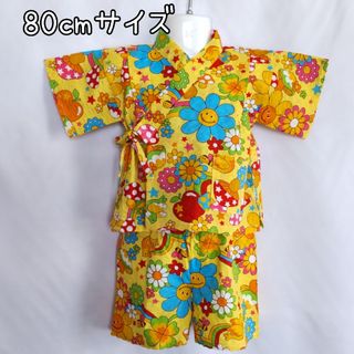 80cm 甚平 ビタミンカラー ハンドメイド(甚平/浴衣)