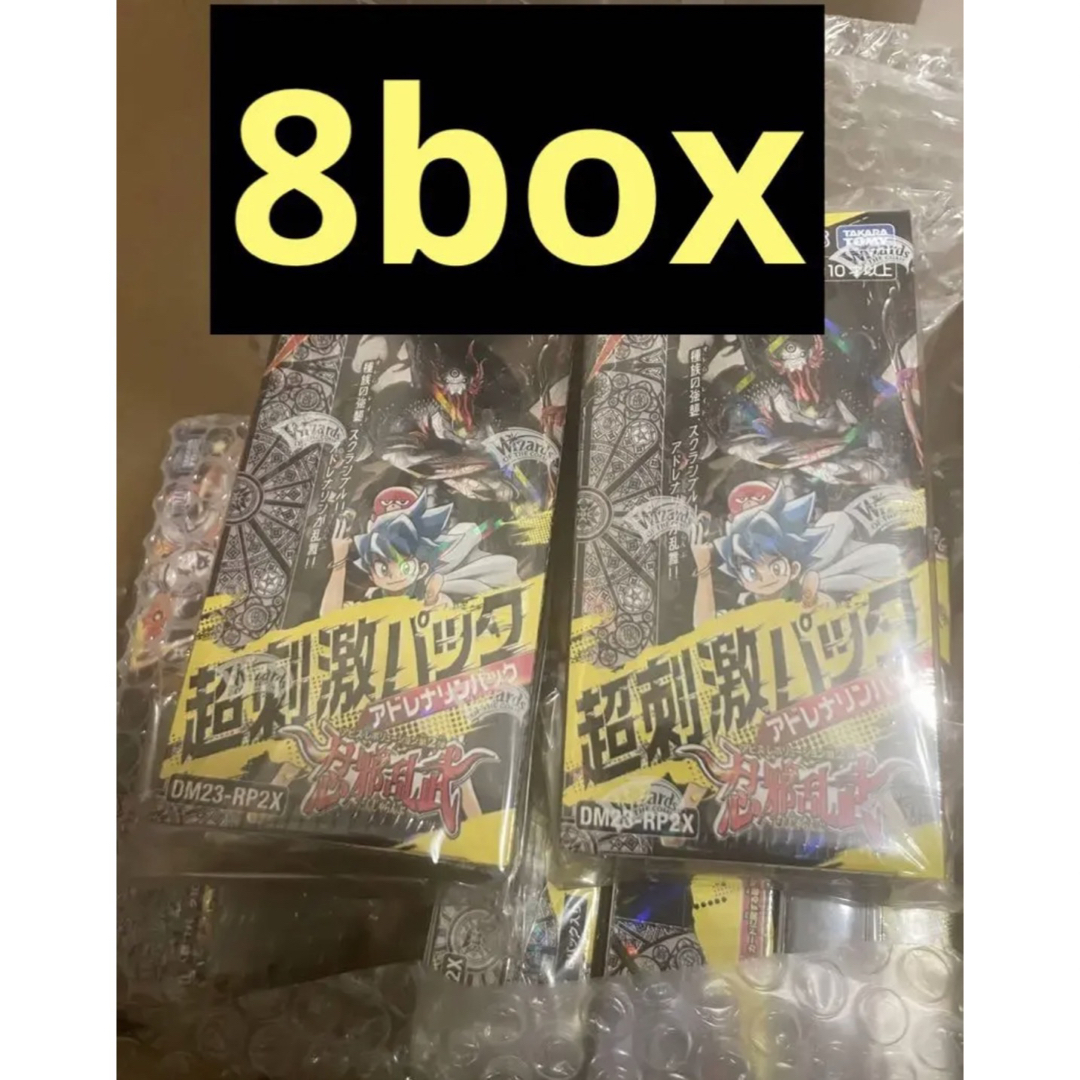 デュエマ　BOX　未開封　シュリンク付　まとめ売り8boxセット禁断龍VS禁断龍1box