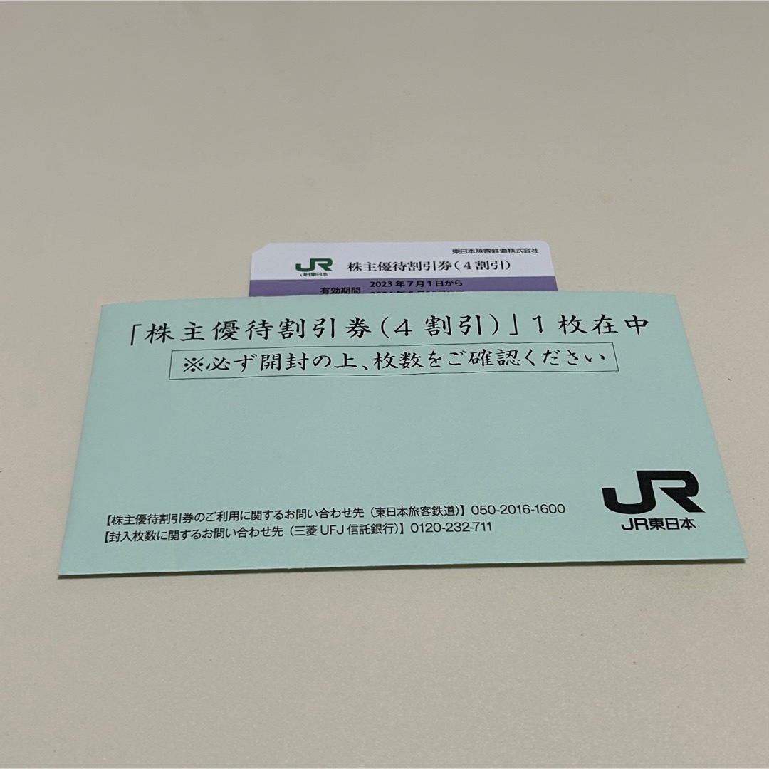 JR(ジェイアール)のJR東日本株主優待券 チケットの乗車券/交通券(鉄道乗車券)の商品写真
