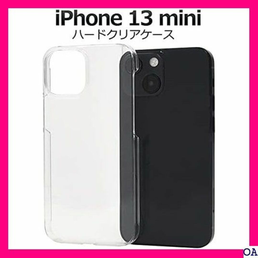 １ プラタ iPhone13 mini ケース ハード ク ル クリア 1067 スマホ/家電/カメラのスマホアクセサリー(モバイルケース/カバー)の商品写真