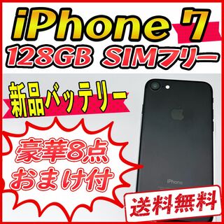 アップル(Apple)の【大容量】iPhone7 128GB ブラック【SIMフリー】新品バッテリー(スマートフォン本体)