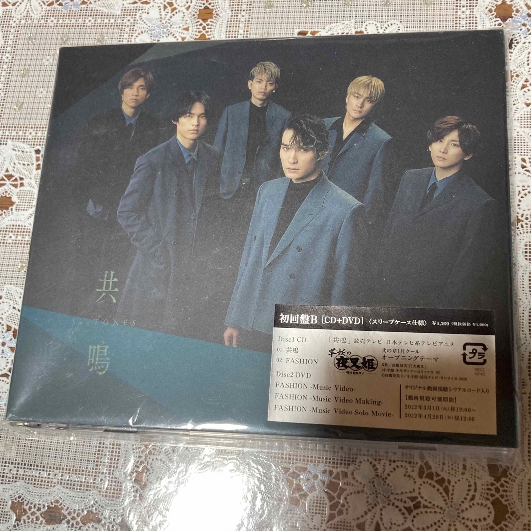 SixTONES(ストーンズ)の未開封 SixTONES 共鳴 初回盤B エンタメ/ホビーのCD(ポップス/ロック(邦楽))の商品写真